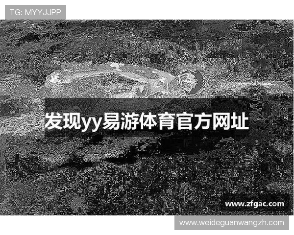 易游体育直播平台提供专业的赛事解说与精彩回放 易游体育直播平台提供专业的赛事解说与精彩回放
