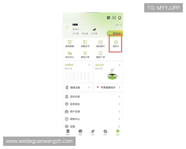 体育平台登录入口最新入口指南帮助用户快速安全登录体育平台实现赛事信息实时掌握