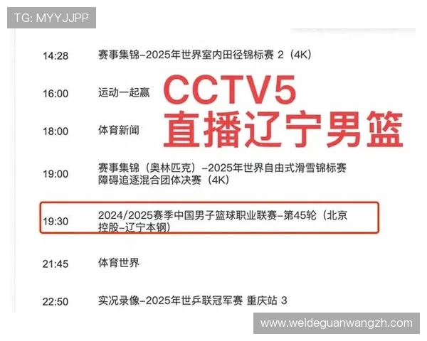 u球直播官网篮球直播平台，支持多设备同步观看，满足不同用户的观看需求